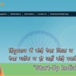 Startup India Portal is launched – Register your Startup Now!